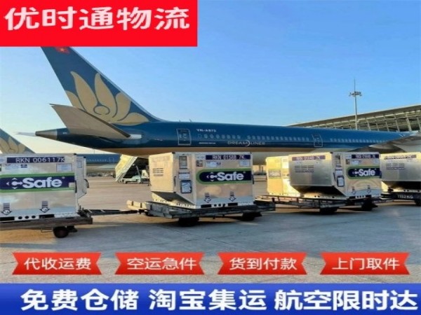 泾阳到罗马尼亚空运加急专线
